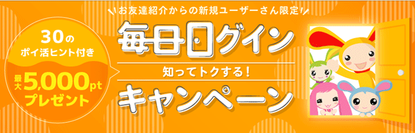 ｗarau ワラウ の評判と口コミ 主婦のお小遣い稼ぎ チチとママの在宅アルバイト日記