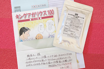 東栄新薬の【キングアガリクス１００ペット用】