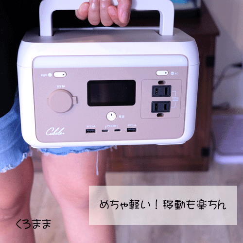 ポータブル電源軽い