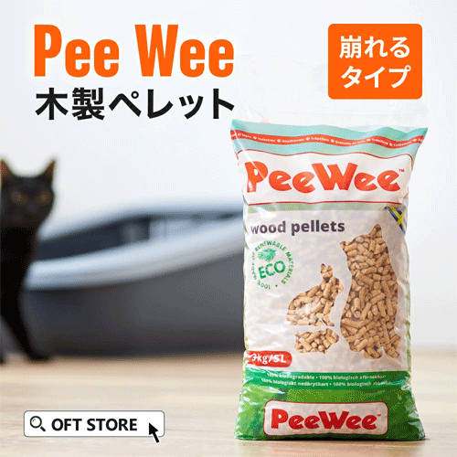 PeeWee 木製ペレット